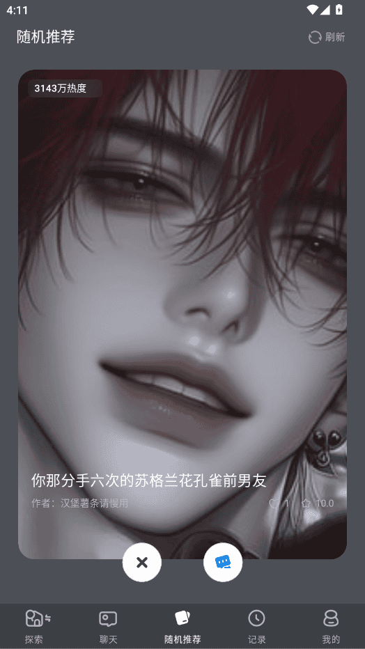 风月AI官网 创作